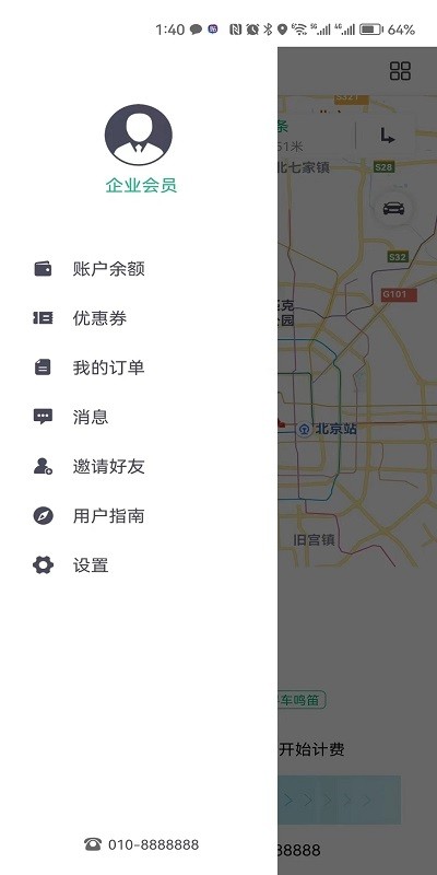 爱车钥匙官方版