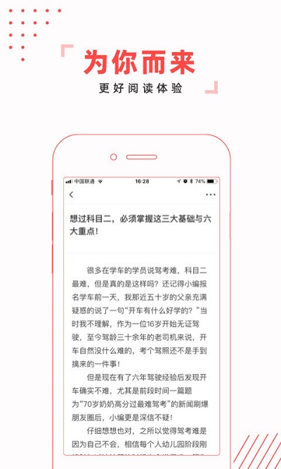 驾考头条app官方版