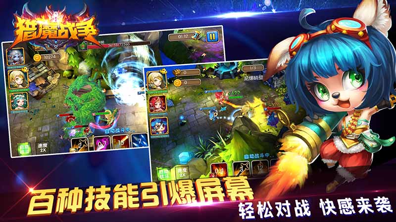 猎魔战争bt版