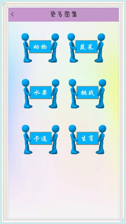 疯狂涂鸦游戏