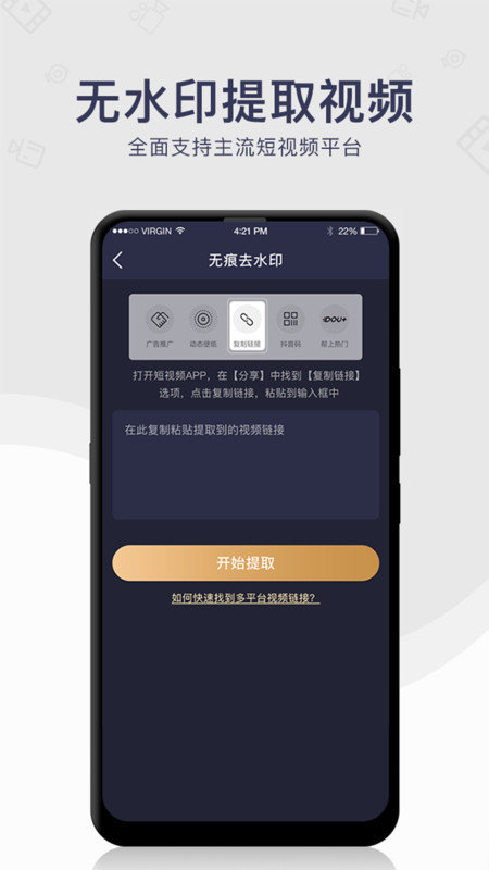 去水印工具免费版
