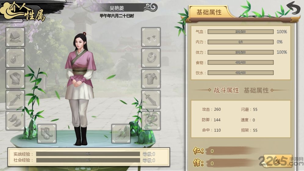 呀江湖官方版