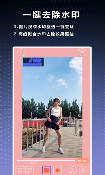 水印吧app