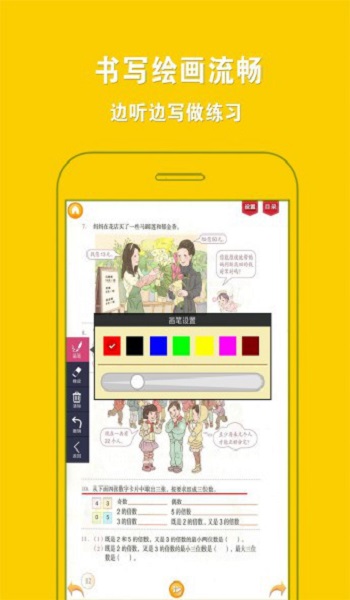 人教小学数学五下电子书