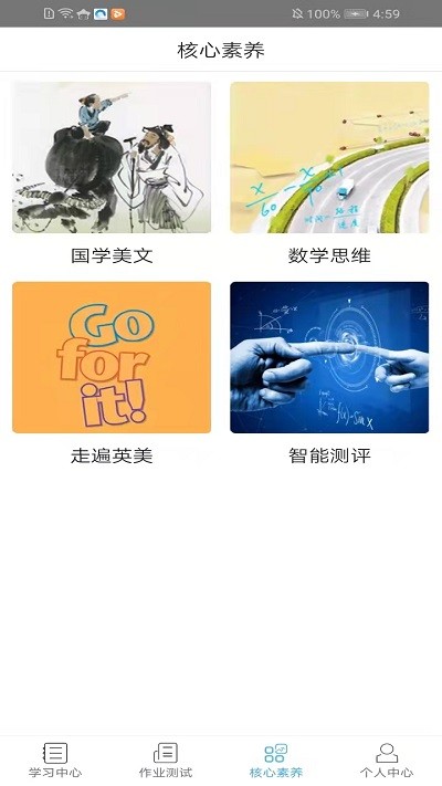 31纸笔课堂高中版
