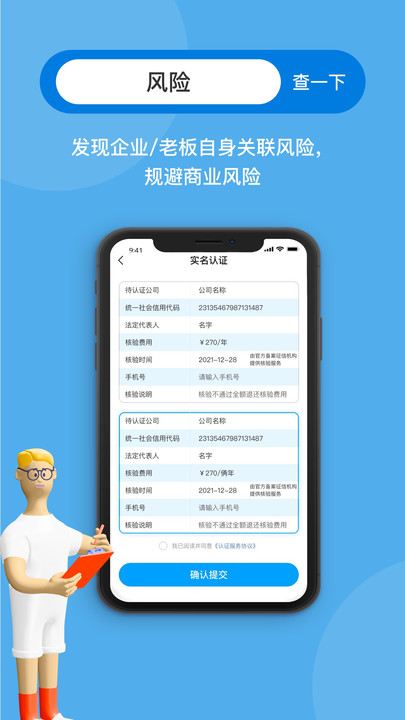 企业线上管家服务平台