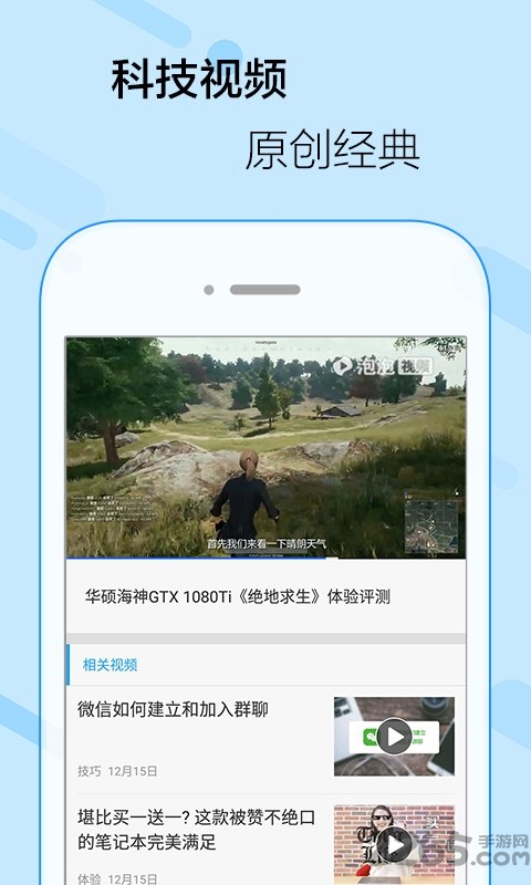 泡泡头条app
