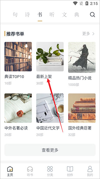 典读如何把书添加到书架