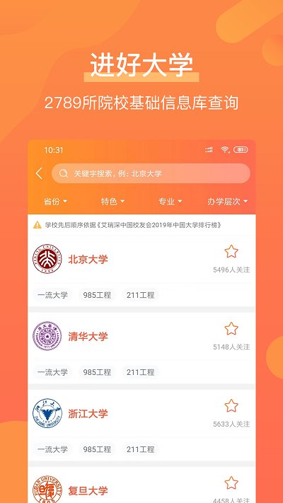 优彼致愿app下载