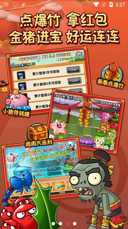 植物大战僵尸2蒸汽时代官方版