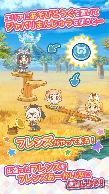 兽娘动物园展览区手游中文版