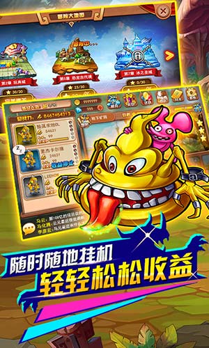 进击吧亚古兽手游