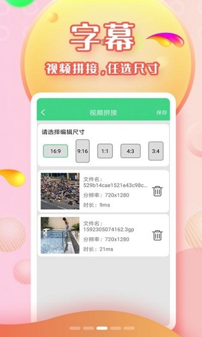 字幕软件下载