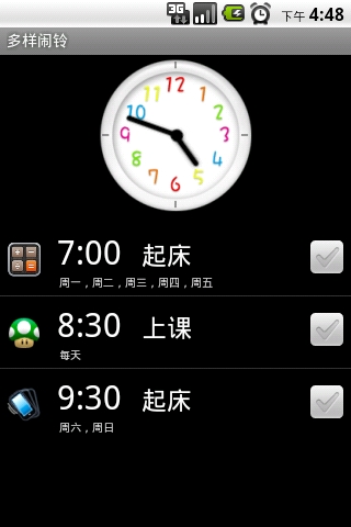 多样闹钟app下载
