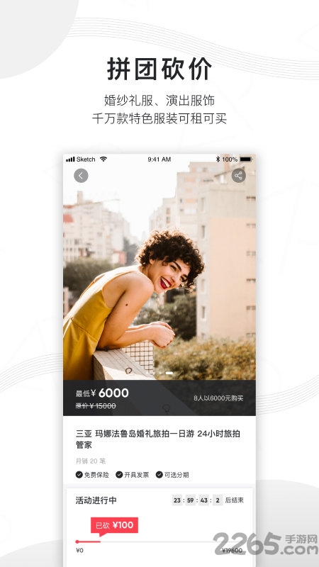 旅拍云软件下载