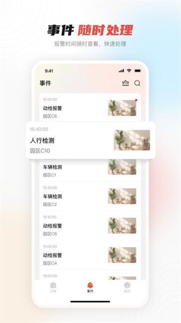 大华云联软件