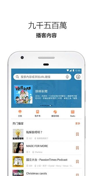 Castbox最新版本