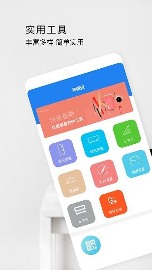 星泰测距仪app