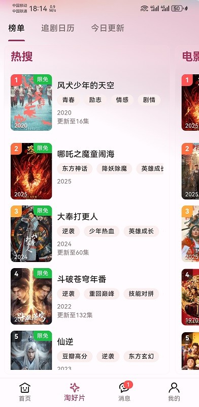 A次元最新版