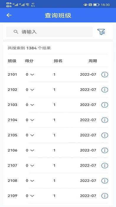 智慧职教app官方版