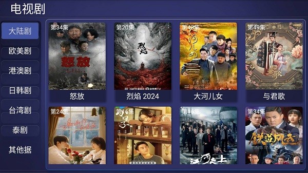 全影tv软件最新版