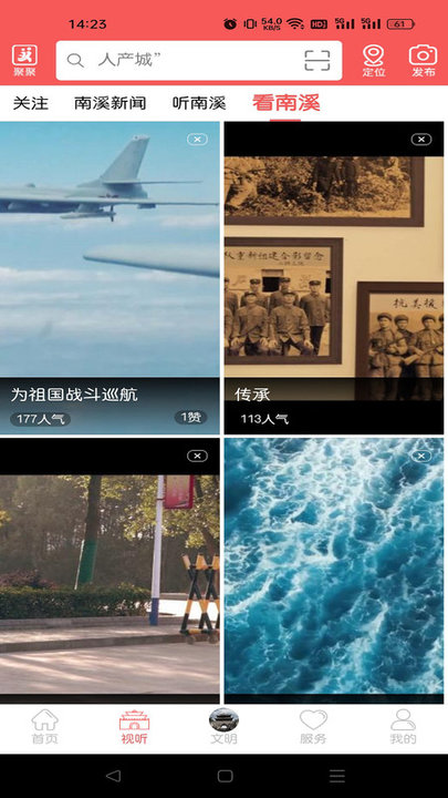 仙源南溪最新版下载