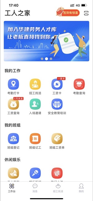 桂薪宝工人端