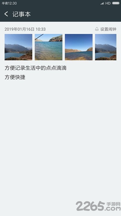 记事本极速版官方版