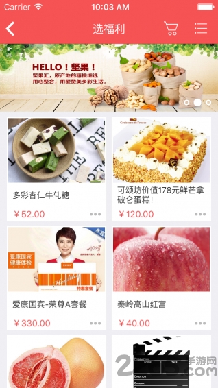 红荔网app