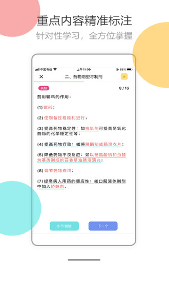 医考拉ai课app
