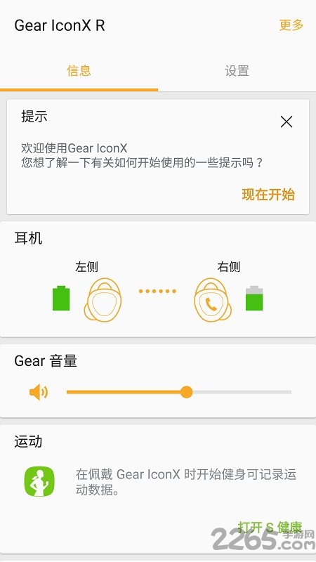 GearIconXPlugin软件下载
