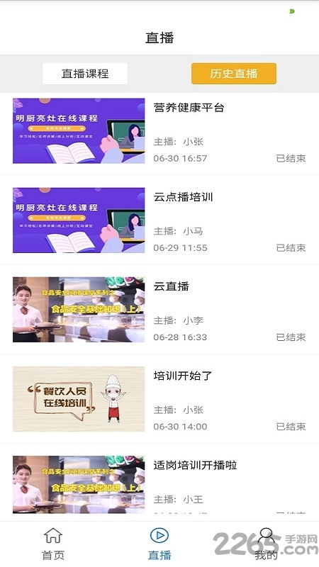 知多多网络学院app