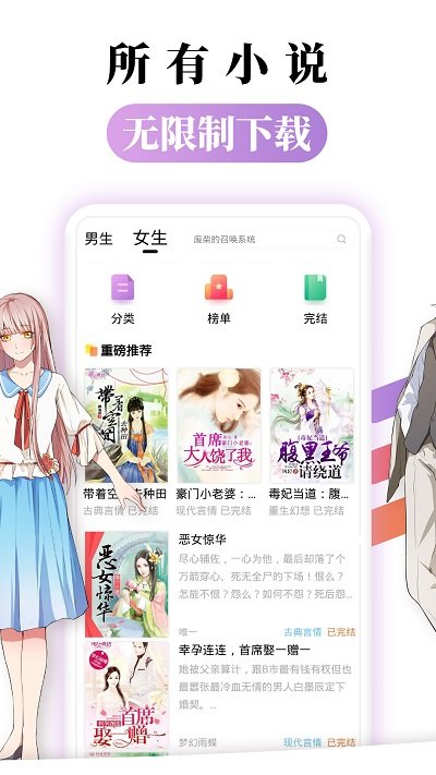 都看小说app下载