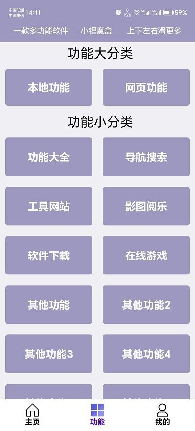 小锂魔盒最新版