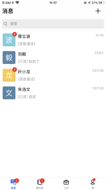 i农商智慧校园平台(南昌商学院)