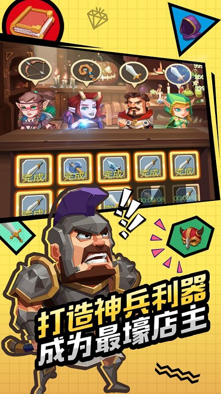 刀剑魔药手游