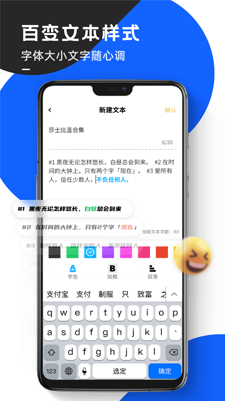 念念提词器大师手机版
