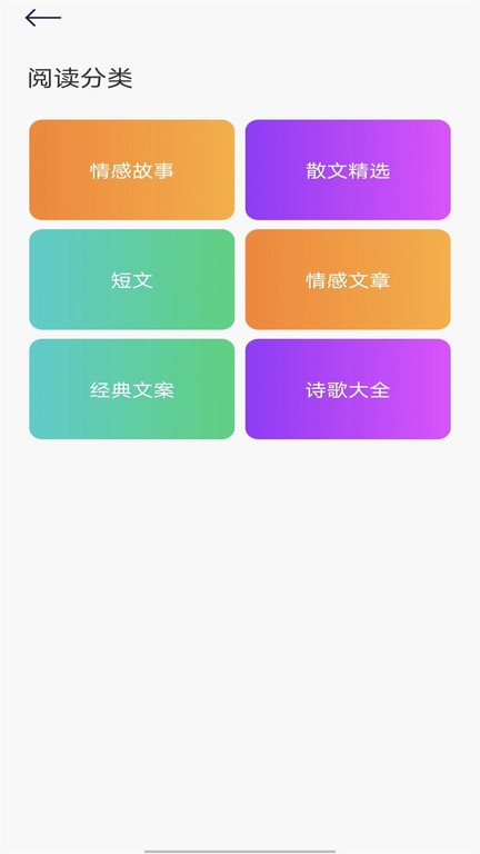 飞雨阅读app下载