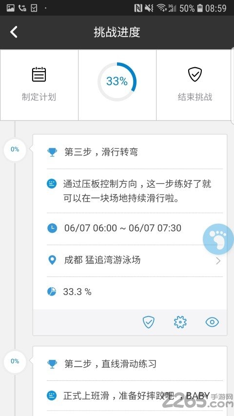 物竞人择app