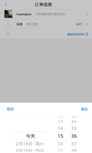 专家号最新版