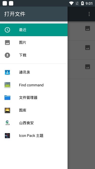 萌客手机版