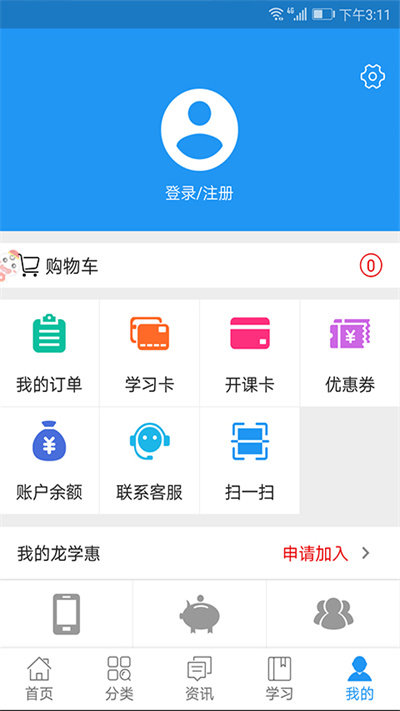 自考e丢丢app官方版