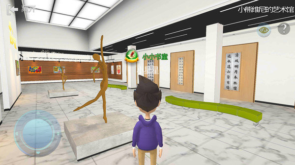 3d艺术馆手机软件