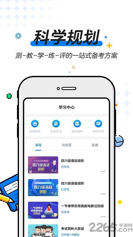 u等生官方版