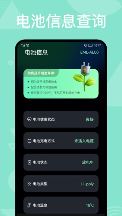 手机充电动效app