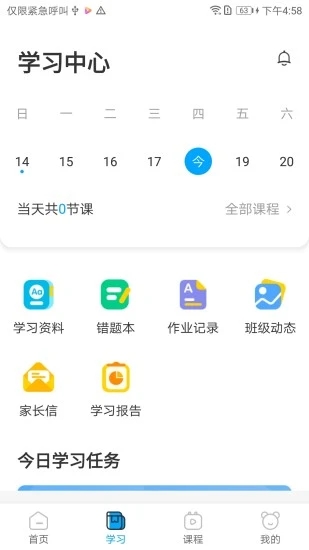 贝乐英语app