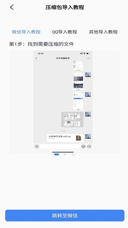 rarzip手机版下载安装