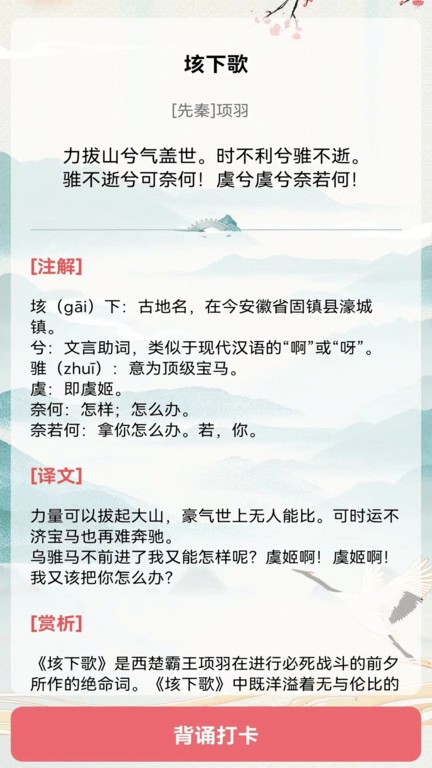 古诗词多多app