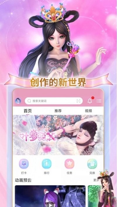 叶罗丽宴会厅下载