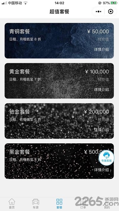小鹅租车手机版下载